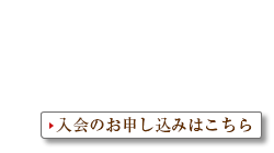 One Harmony会員にご登録いただくと、おトクな特典をお楽しみいただけます。入会のお申し込みはこちら