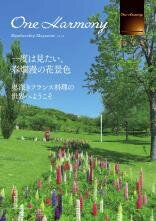 和らぎ 第50号