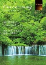 和らぎ 第51号